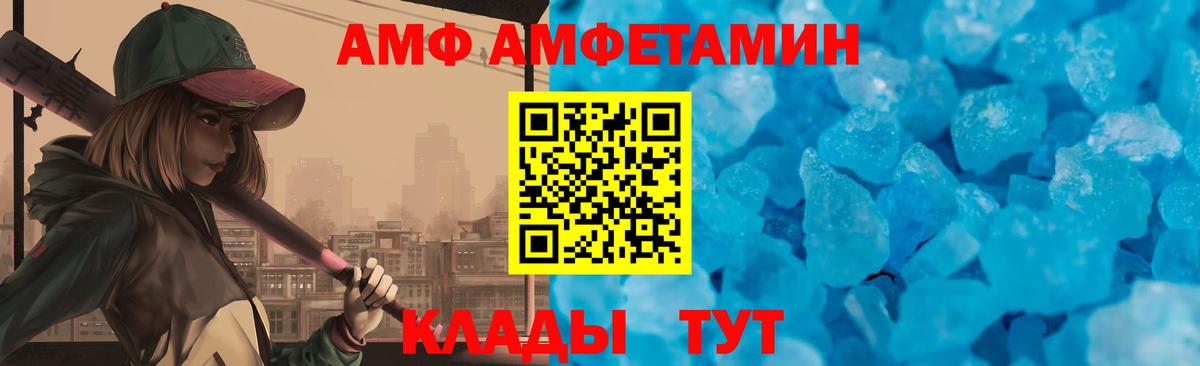 АМФ VHQ Татарск