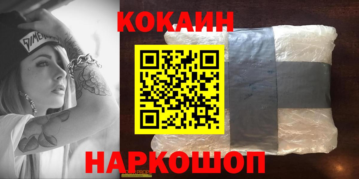 Татарск  Кокаин Перу  КОКАИН Колумбийский  Вход с VPN 