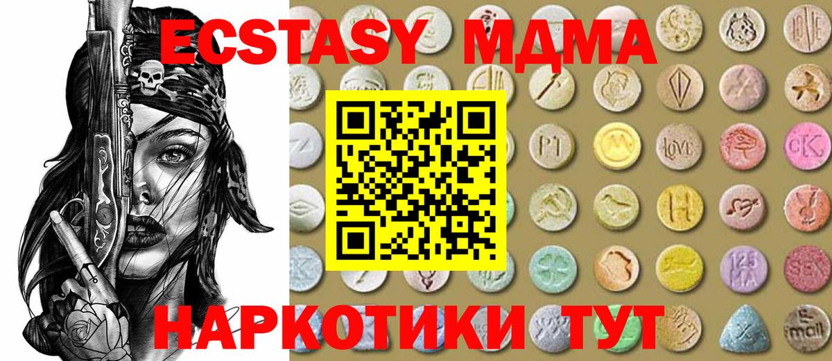 Ecstasy 280мг  Вход с VPN  Татарск  Ecstasy таблы 