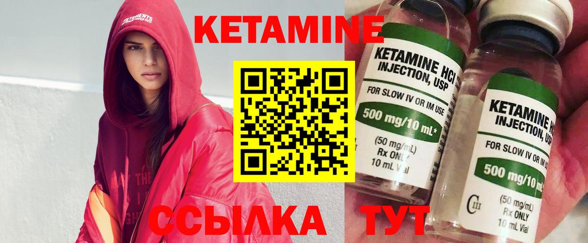 Кетамин VHQ Татарск