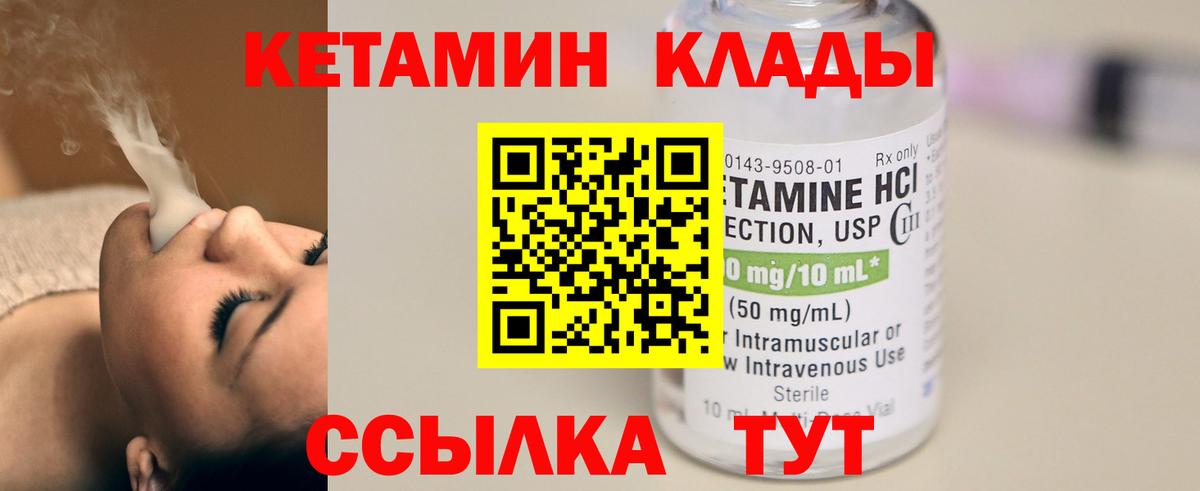 Кетамин VHQ  Кетамин ketamine  Татарск  Вход с VPN 