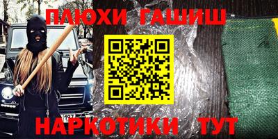 героин Наро-Фоминск