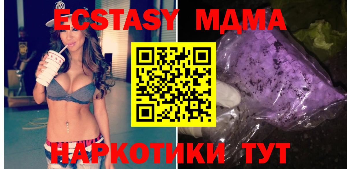 МДМА кристаллы  Вход с VPN  МДМА  МДМА Molly  Татарск 