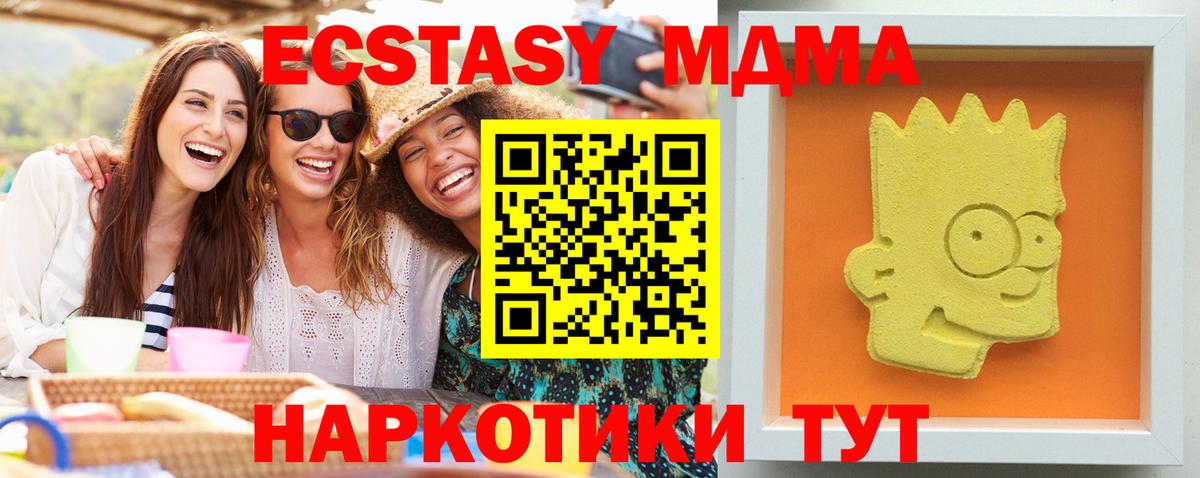 МДМА кристаллы Татарск