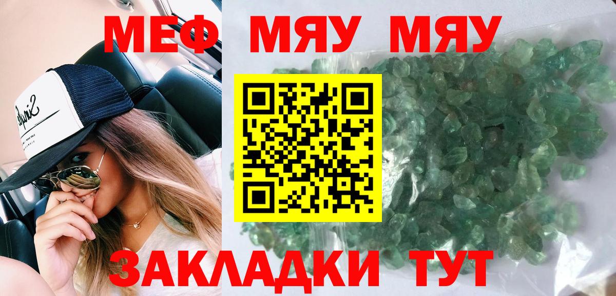 Меф Татарск