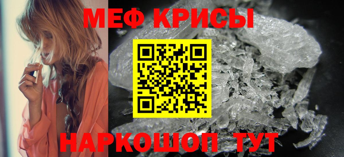 Татарск  Меф  МЕФ  МЯУ-МЯУ VHQ  Вход с VPN  Меф mephedrone 
