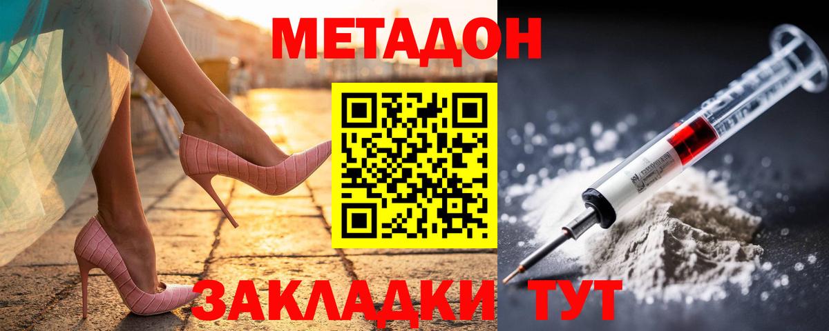 Татарск  МЕТАДОН мёд  МЕТАДОН мёд  Вход с VPN 