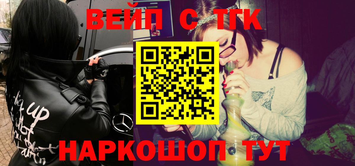 Татарск  Дистиллят ТГК концентрат  Вход с VPN 