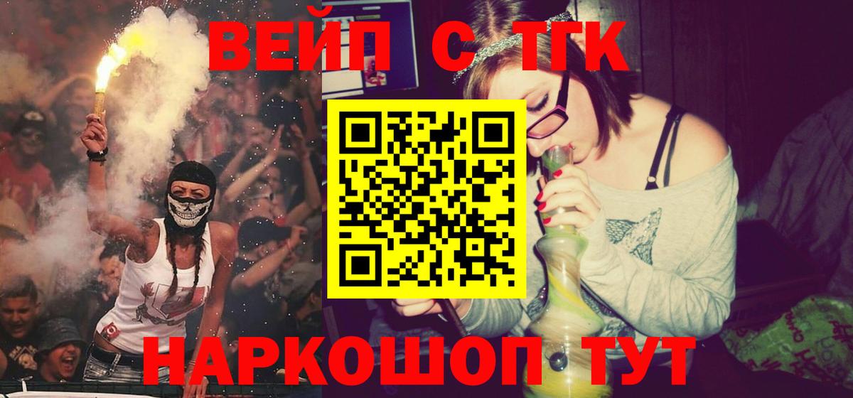 ТГК Wax Татарск